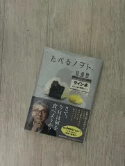 2025年最新】松重豊 サイン本の人気アイテム - メルカリ