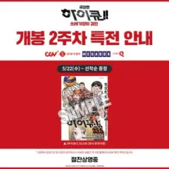 ハイキュー 33 5 巻