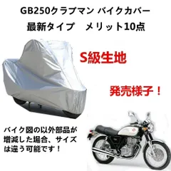 2024年最新】GB250クラブマン 4型の人気アイテム - メルカリ