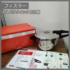 2024年最新】フィスラー ビタクイック 圧力鍋 4.5lの人気 