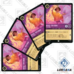 ロルカナ3弾 アースラ フォイル1枚 通常2枚セット 2025年最新】LORCANAの人気アイテム - メルカリ