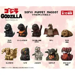 最終 値下 ゴジラ ソフビパペットマスコット 指人形 フィギュア