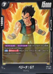 【中古】ドラゴンボールスーパーカードゲーム FB04-120[UC]：ベジータ：GT