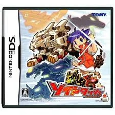 ゾイドダッシュ DS