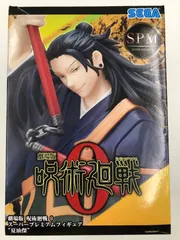 呪術廻戦0 スーパープレミアムフィギュア 夏油傑 劇場版 呪術廻戦 0 スーパープレミアムフィギュア“夏油傑