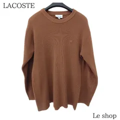 LACOSTE ラコステ ニット セーター 長袖 ライトブラウン メンズ Мサイズ 中古
