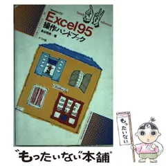 【中古】 Ｗｉｎｄｏｗｓ　９８機能引きハンドブック ｖｏｌ．１/ナツメ社/酒井雄二郎 楽天市場】【中古】 Windows 98機能引きハンドブック