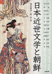 图录：余韵至新章：张伟旧藏中的近世学人群像与海派文化 图录：余韵至新章：张伟旧藏中的近世学人群像与海派文化- メルカリ