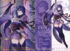 2025年最新】原神 ウエハース 雷電将軍の人気アイテム - メルカリ