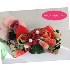 髪飾り　ヘアアクセサリー　朱色のサテンリボンと黒色和柄生地の組み合わせがシックなリボンコーム（大）和装に　正月　夏祭り　浴衣