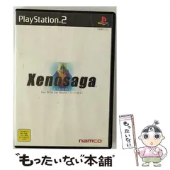 2024年最新】中古 PS2ソフト ゼノサーガの人気アイテム - メルカリ