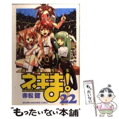 2025年最新】ネギま！ カレンダーの人気アイテム - メルカリ
