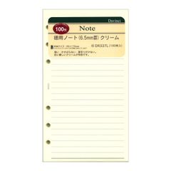 【新着商品】クリーム 徳用ノート DR337L システム手帳リフィル 聖書サイズ 2個セット ダ・ヴィンチ
