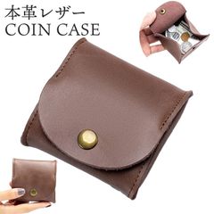 【本革製】コインケース 小銭入れ ミニ財布 メンズ レディース ダークブラウン 濃い茶色 お財布 本革 ソフトレザー イヤホンケース 小物入れ コンパクト やわらか
