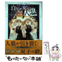 中古】 四柱推命による命主占法入門 あなたの「宿命星」が暗示する性格・相性・仕事・健康 / 翠 真佑 / ごま書房新社 - メルカリ