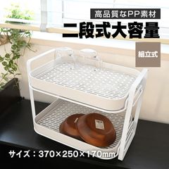 K&M 食器 水切りラック 2段 キッチンドレンラック カップラック 無臭PP素材 水切りかご コンパクト 省スペース カップ収納ラック