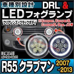 ll-mi-fwb-bk01 (ブラックボディー) MINI ミニ R55 Clubman クラブマン (2007-2013 H19-H25 Cooper. CooperS. CooperD. One. JCW) ラリーライト LEDフォグランプ&デイライト 
