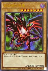 【５つ目】遊戯王 真紅眼の黒竜 レッドアイズ・ブラックドラゴン 2期 5つ目】遊戯王 真紅眼の黒竜 レッドアイズ・ブラックドラゴン 2