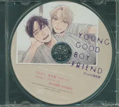 ドラマCD】YOUNG GOOD BOYFRIEND アニメイト限定盤 | アニメイト
