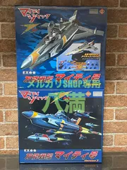 2024年最新】EX 合金 マイティジャック 万能 戦艦 マイティ号の人気  