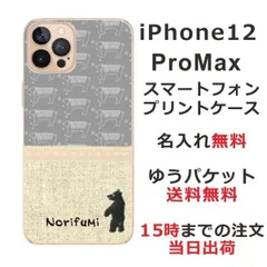 iPhone12 Pro Max ケース アイフォン12プロマックス カバー らふら 北欧デザイン くま