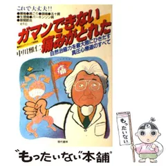 真圧心療道 2025年最新】真圧心療道の人気アイテム - メルカリ