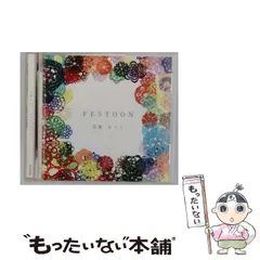 2025年最新】日食なつこの人気アイテム - メルカリ