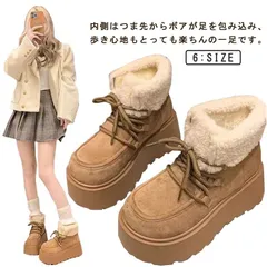 厚底 ムートンブーツ スノーブーツ レディース もこもこ ショートブーツ 可愛い 防寒 裏起毛 裏ボア 防寒 厚底 もふもふ レースアップ 厚底ブーツ 合成スエード 履きやすい 歩きやすい スリッポン#song2742