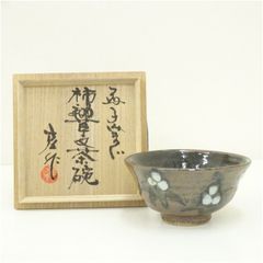 美品 桐箱入り 京清水焼 茶碗 茶道具 齋藤雲楽 伝統工芸 - メルカリ