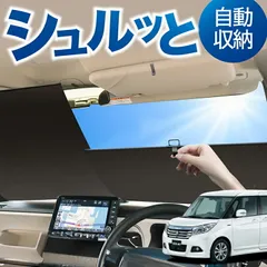 お値下げしました。ソリオ、ソリオバンティッド　前後サンシェード 2025年最新】ソリオ サンシェードの人気アイテム - メルカリ