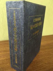 2025年最新】甘露の法雨講義の人気アイテム - メルカリ