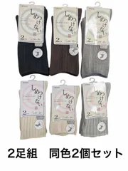 アツギ　ATSUGI しめつけない　くちゴムゆったり　２足組　２個セットのサムネイル