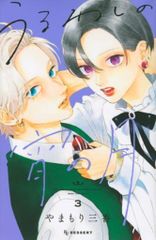 【中古】 スナッチャー窃 １/宙出版/高木章次 Amazon.co.jp: スナッチャー窃 1 (ミッシィコミックス) : 高木