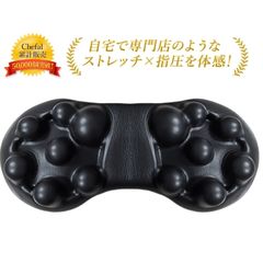 【Chefalシリーズ累計販売50,000個突破】 肩甲骨はがし ツボ押し 背中 マッサージ 【柔道整復師監修！ 肩甲骨ストレッチ枕 】 背中 ストレッチ 肩甲骨 マッサージ 健康グッズ