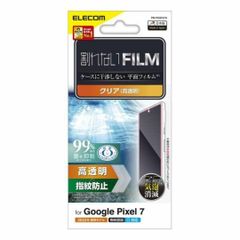 Google Pixel 7 用 指紋防止 高透明 液晶保護フィルム