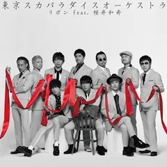 入手困難、激レア品！☆「Mr. Children　桜井和寿さん　下敷き」☆ 激レア！入手困難☆｢ Mr.Children 桜井和寿さん 下敷き ｣☆の