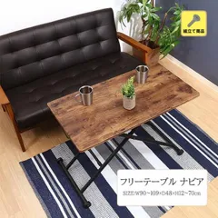 フリーテーブル ナビアスチール 木目調 テーブル 机 組立て 黒 ブラック ブラウン リビング オフィス 寝室 おしゃれ モダン 車輪 サイドテーブル 昇降[fbc]（#15003617）