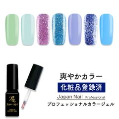 カラージェル 爽やかカラー LEDUV対応ジェル ジェルネイル 化粧品登録済