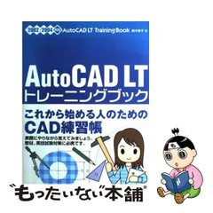 2024年最新】AutoCAD LT 2002の人気アイテム - メルカリ