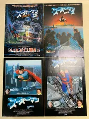 映画 洋画 スーパーマン 1、2 チラシセット 2枚 当時物 映画 洋画 スーパーマン 1、2 チラシセット 2枚 当時物 - メルカリ