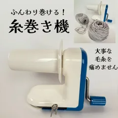 希少ビンテージ】1950年代 ヨーロッパ木製かせくり機 古道具