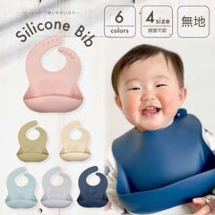 シリコンスタイ スタイ お食事エプロン ビブ ベビー 赤ちゃん 男の子 女の子 Aenak アエナック  よだれかけ 折りたたみ 食洗機OK  耐熱温度220度 BPA PVC フタル酸フリー