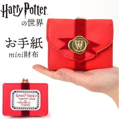 ☆ Harry Potter×Flapper 짖는 메일이 마구 미니 월렛 해리 포터 지갑 F218164 트라이 폴딩 트라이 폴드 지갑 가마구치 지갑 미니 지갑 가마구치 지갑 접이식 지갑 FLAPPER Harry Potter 콜라보 상품 가마구치