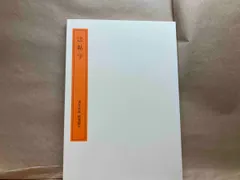 2025年最新】書学大系の人気アイテム - メルカリ