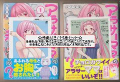 ☆特典33点付き [ねこ末端] アラサーママの私でいいの? 全5巻セット Qgxe2Zw88UsCxPHdYPCxpV.jpg@jpg