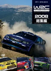 2025年最新】wrc 総集編の人気アイテム - メルカリ