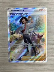 チェレン sr 値下げ可能です！ チェレン sr 値下げ可能です！ チェレン sr 値下げ可能です