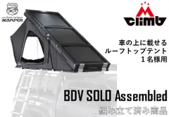 iKaMPER製 BDV SOLO Assembled ブルードットボイジャーソロ 組立済み 正規品  ルーフトップテント 1人就寝  正規販売店商品