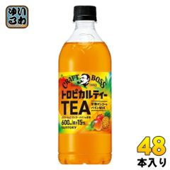 サントリー クラフトボス トロピカルティー 600ml ペットボトル 48本 (24本入×2 まとめ買い) 紅茶飲料 ボス