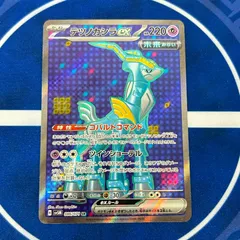 2024年最新】テツノカシラex SR ポケカの人気アイテム - メルカリ